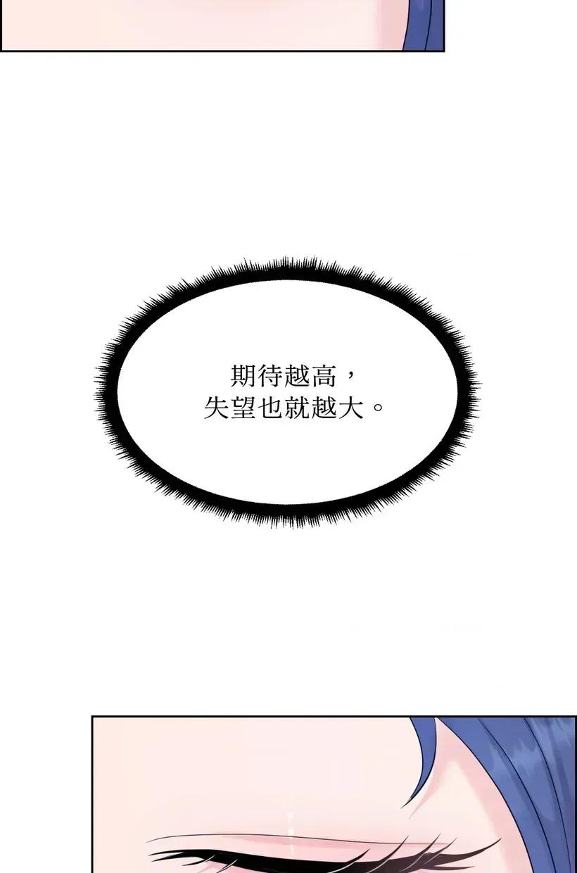 想要選哪一個Alpha? 想要選哪一個Alpha?-第55話 第13页