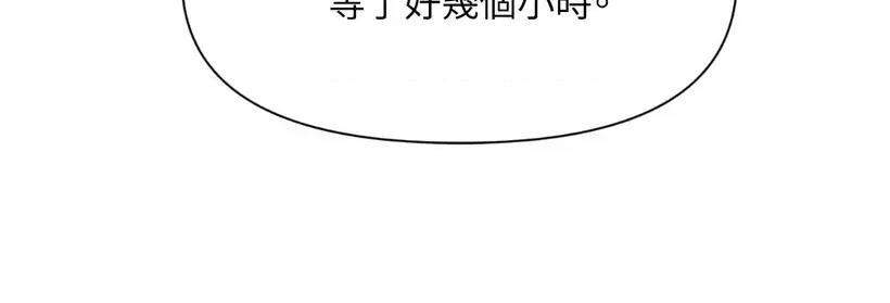 想要選哪一個Alpha? 想要選哪一個Alpha?-第55話 第18页