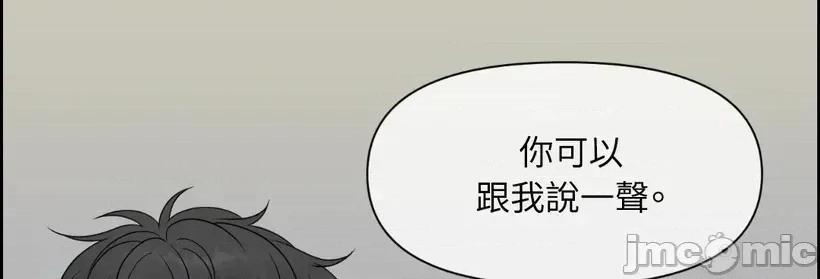 想要選哪一個Alpha? 想要選哪一個Alpha?-第55話 第20页
