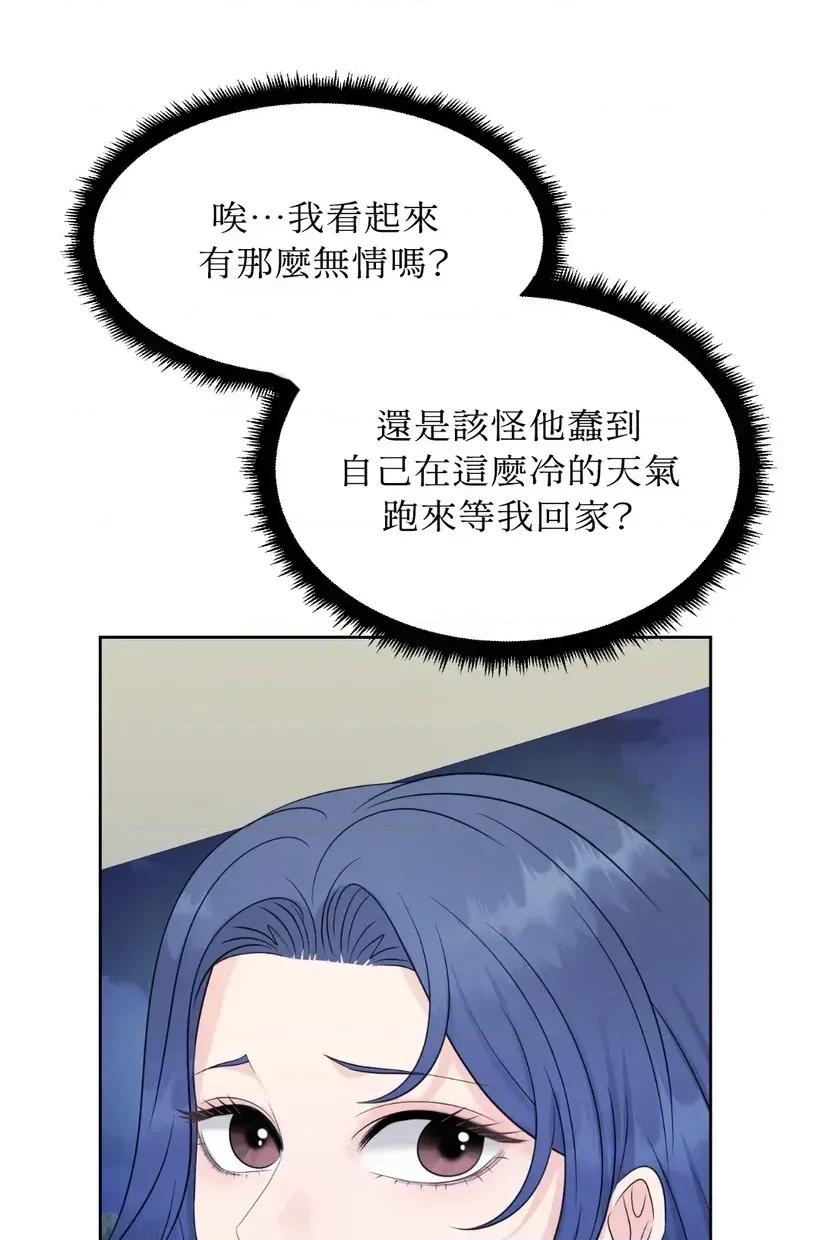 想要選哪一個Alpha? 想要選哪一個Alpha?-第55話 第23页