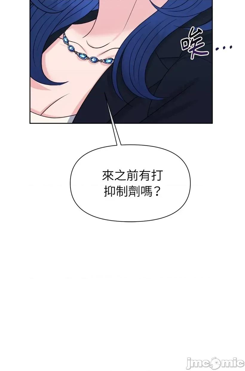 想要選哪一個Alpha? 想要選哪一個Alpha?-第55話 第25页