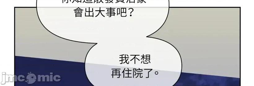 想要選哪一個Alpha? 想要選哪一個Alpha?-第55話 第30页