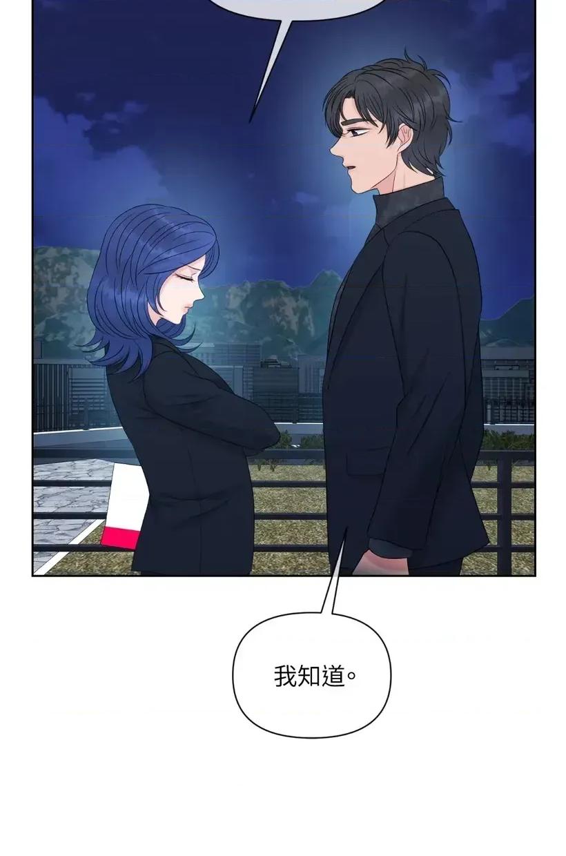 想要選哪一個Alpha? 想要選哪一個Alpha?-第55話 第31页