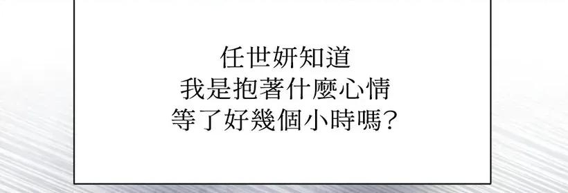 想要選哪一個Alpha? 想要選哪一個Alpha?-第55話 第34页