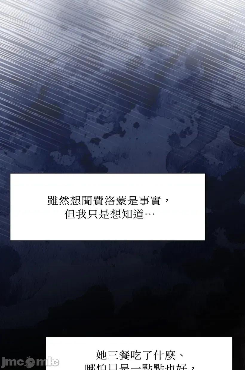 想要選哪一個Alpha? 想要選哪一個Alpha?-第55話 第35页