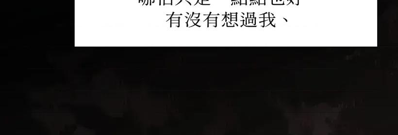 想要選哪一個Alpha? 想要選哪一個Alpha?-第55話 第36页