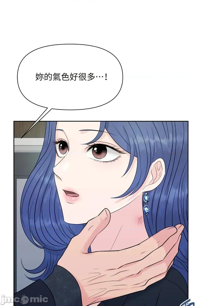 想要選哪一個Alpha? 想要選哪一個Alpha?-第55話 第45页
