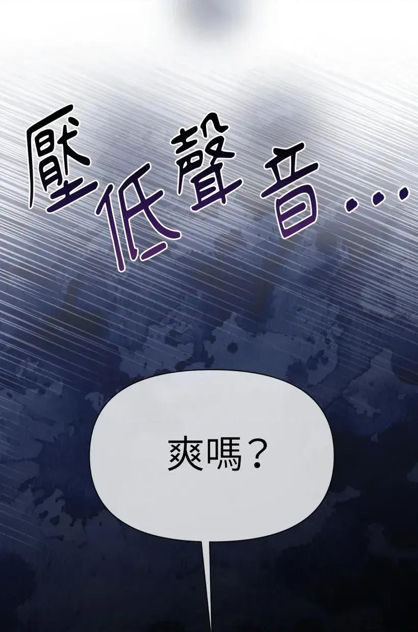 想要選哪一個Alpha? 想要選哪一個Alpha?-第55話 第49页