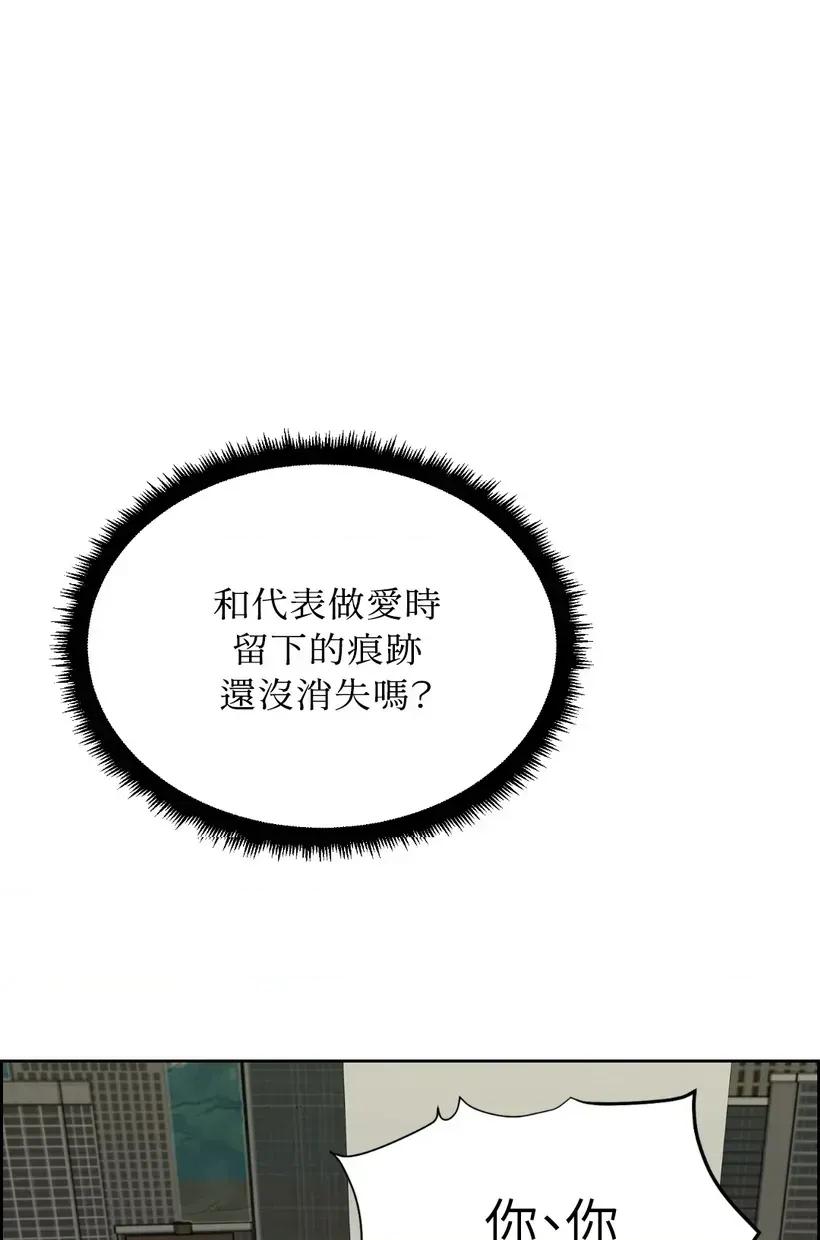 想要選哪一個Alpha? 想要選哪一個Alpha?-第55話 第53页