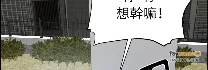 想要選哪一個Alpha? 想要選哪一個Alpha?-第55話 第54页