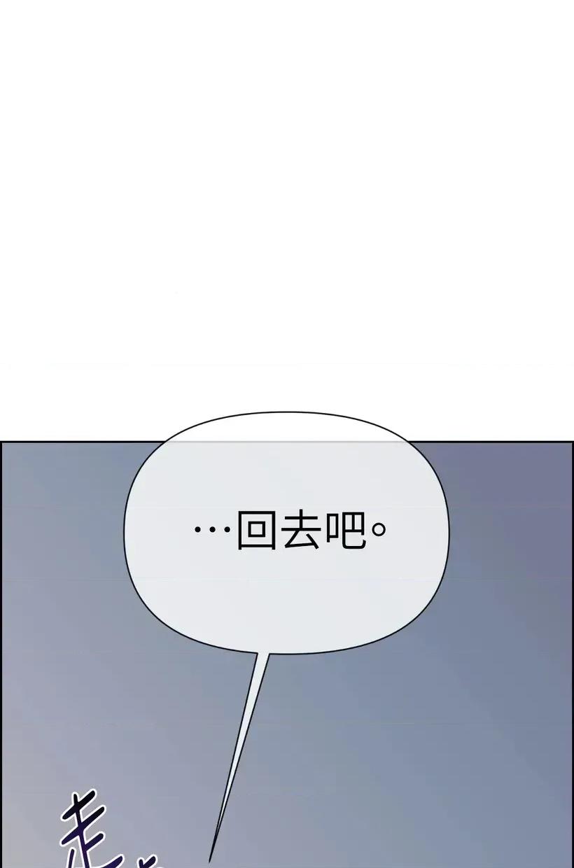 想要選哪一個Alpha? 想要選哪一個Alpha?-第55話 第57页