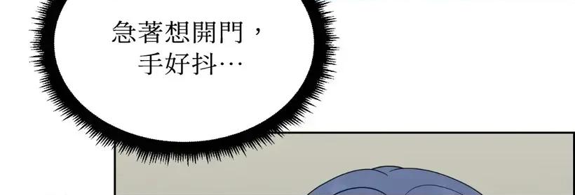 想要選哪一個Alpha? 想要選哪一個Alpha?-第55話 第64页