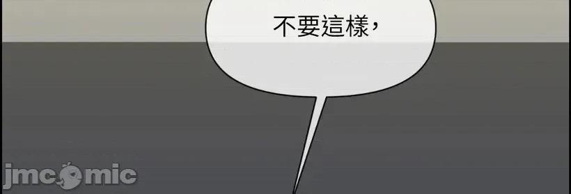 想要選哪一個Alpha? 想要選哪一個Alpha?-第55話 第70页