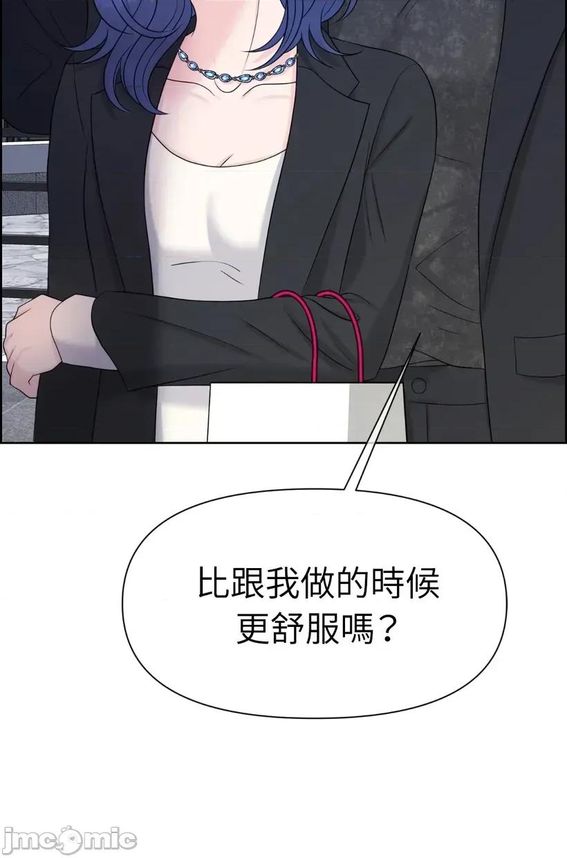 想要選哪一個Alpha? 想要選哪一個Alpha?-第55話 第75页