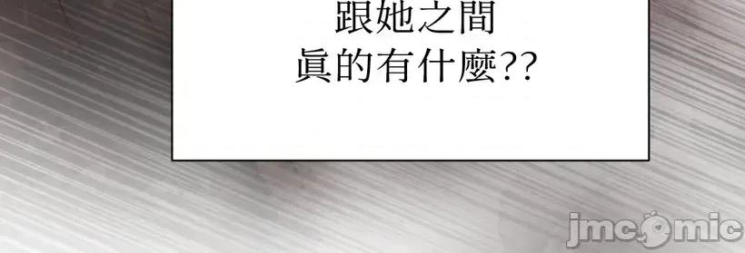 想要選哪一個Alpha? 想要選哪一個Alpha?-第55話 第90页