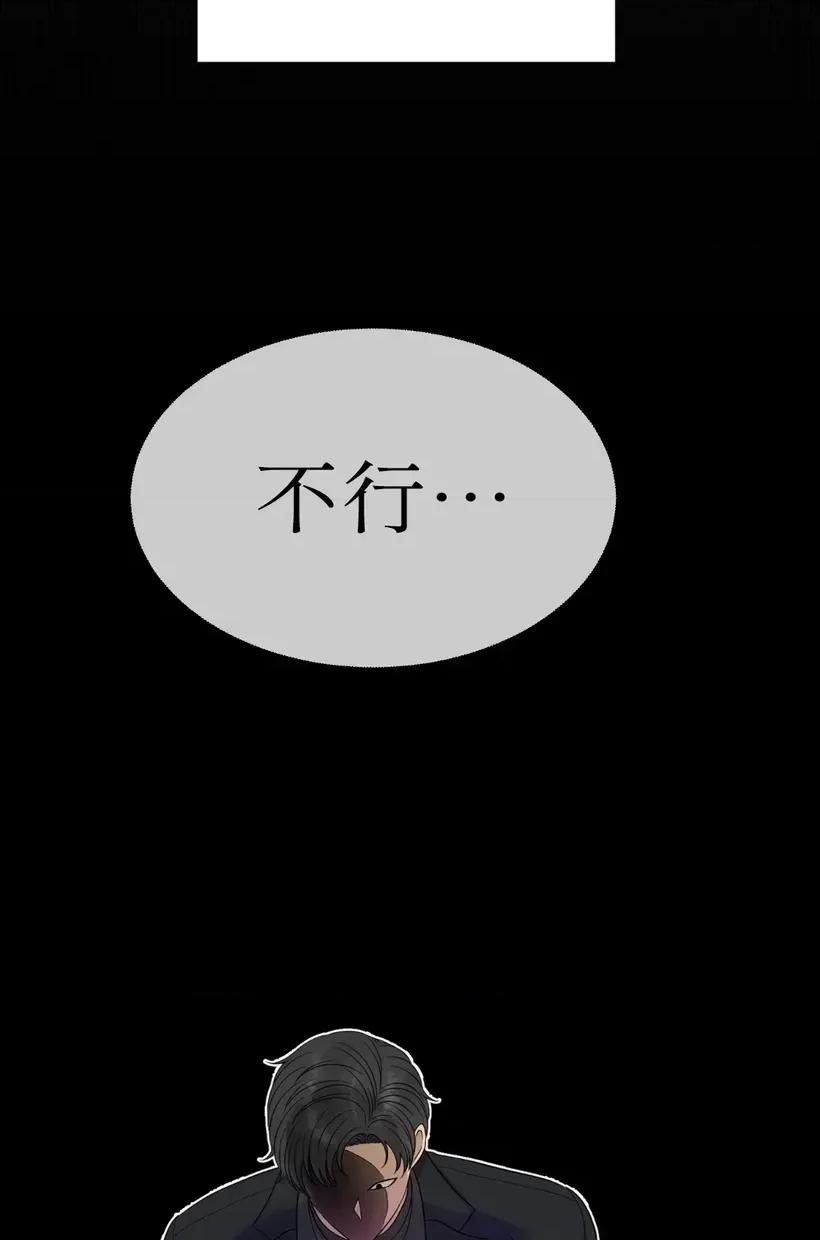 想要選哪一個Alpha? 想要選哪一個Alpha?-第55話 第93页