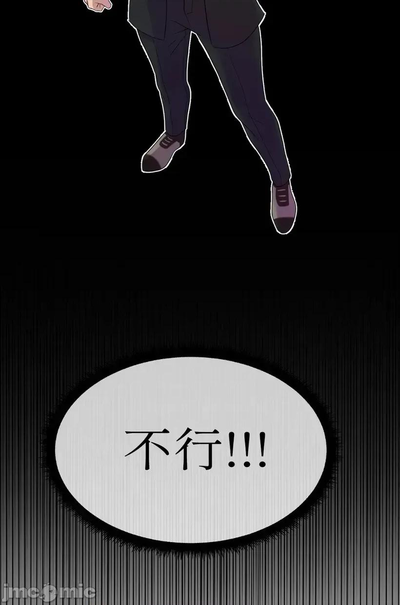 想要選哪一個Alpha? 想要選哪一個Alpha?-第55話 第95页