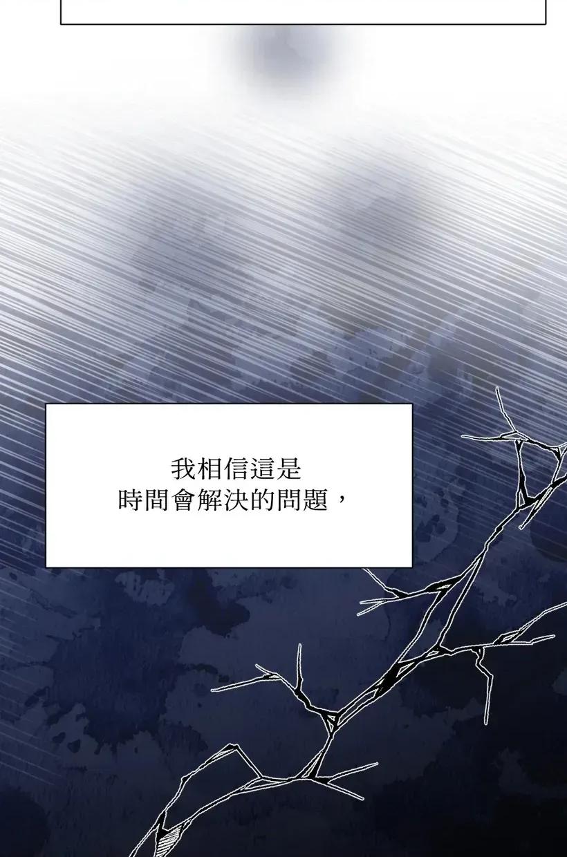 想要選哪一個Alpha? 想要選哪一個Alpha?-第55話 第101页