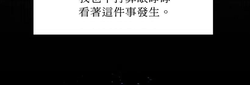 想要選哪一個Alpha? 想要選哪一個Alpha?-第55話 第104页