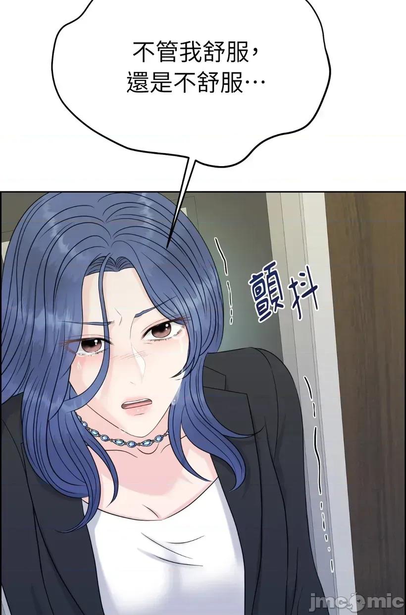 想要選哪一個Alpha? 想要選哪一個Alpha?-第55話 第115页