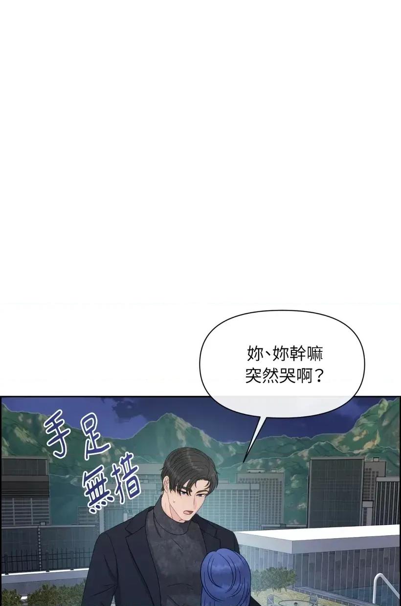 想要選哪一個Alpha? 想要選哪一個Alpha?-第55話 第121页