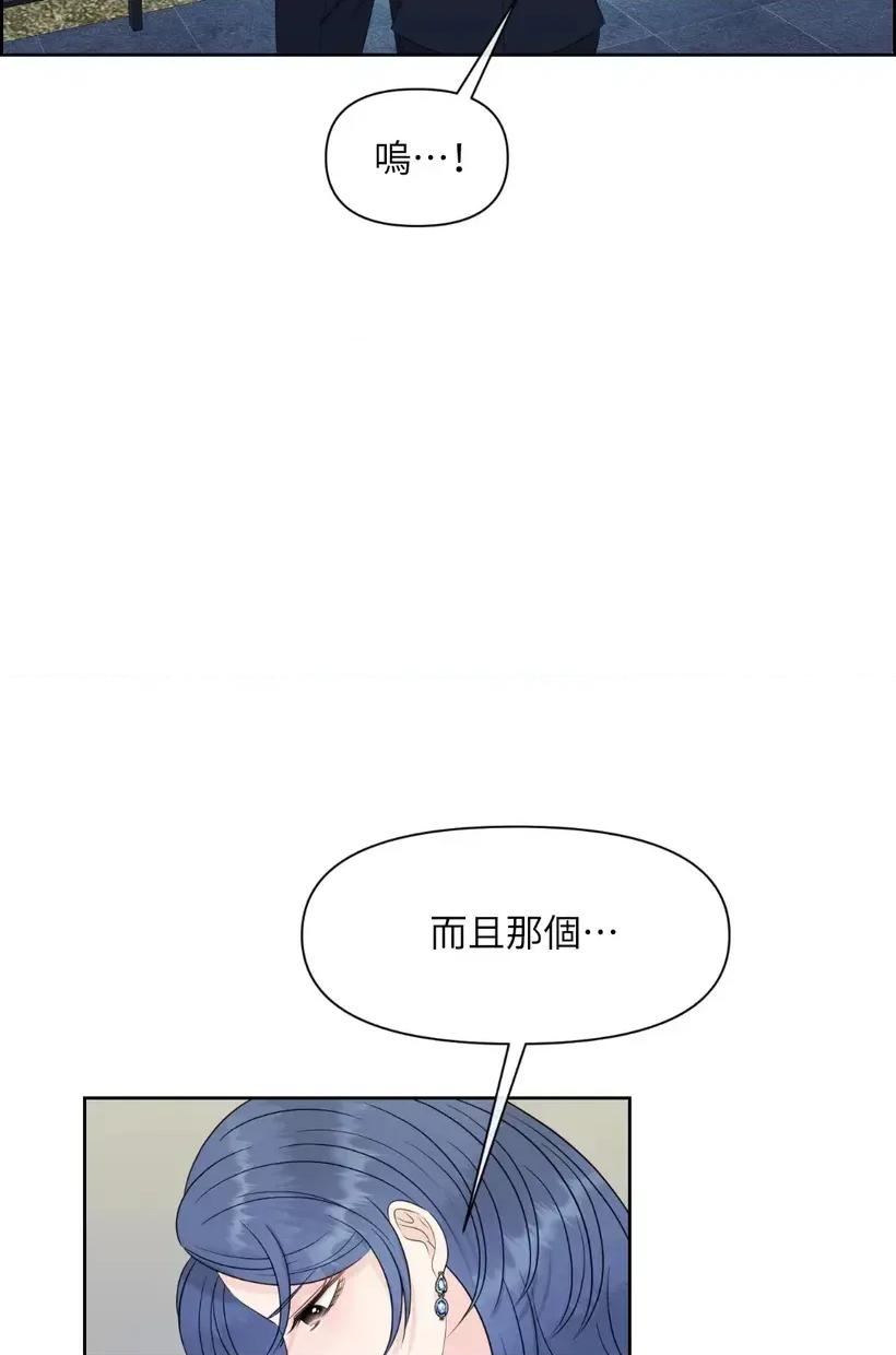 想要選哪一個Alpha? 想要選哪一個Alpha?-第55話 第123页