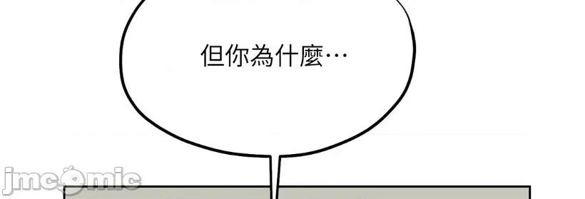 想要選哪一個Alpha? 想要選哪一個Alpha?-第55話 第130页