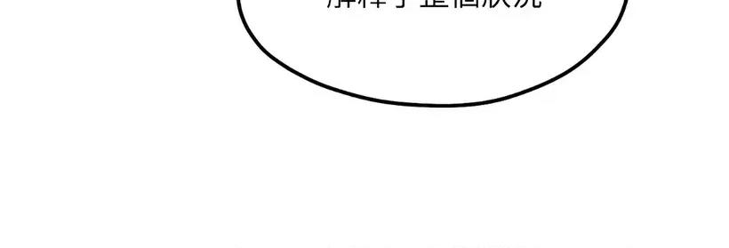 想要選哪一個Alpha? 想要選哪一個Alpha?-第55話 第132页
