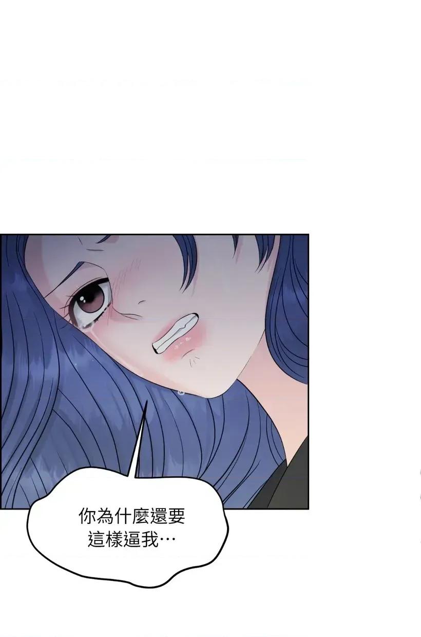 想要選哪一個Alpha? 想要選哪一個Alpha?-第55話 第133页
