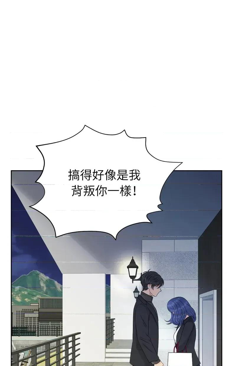 想要選哪一個Alpha? 想要選哪一個Alpha?-第55話 第139页