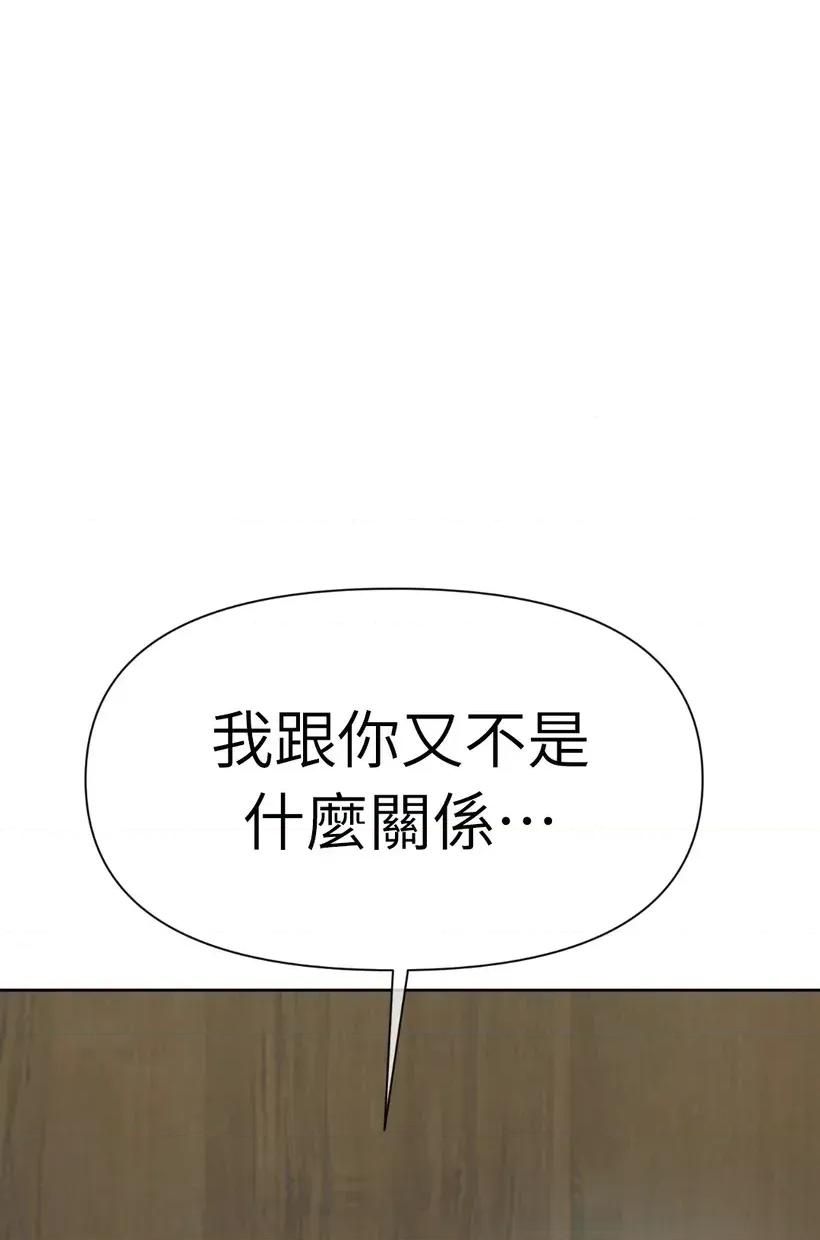 想要選哪一個Alpha? 想要選哪一個Alpha?-第55話 第141页