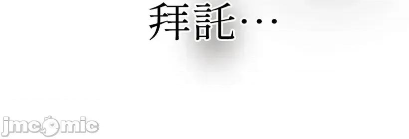 想要選哪一個Alpha? 想要選哪一個Alpha?-第55話 第150页