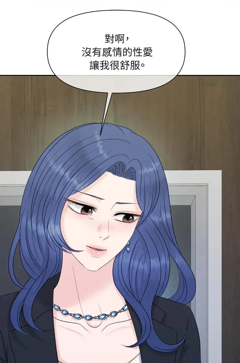 想要選哪一個Alpha? 想要選哪一個Alpha?-第55話 第151页