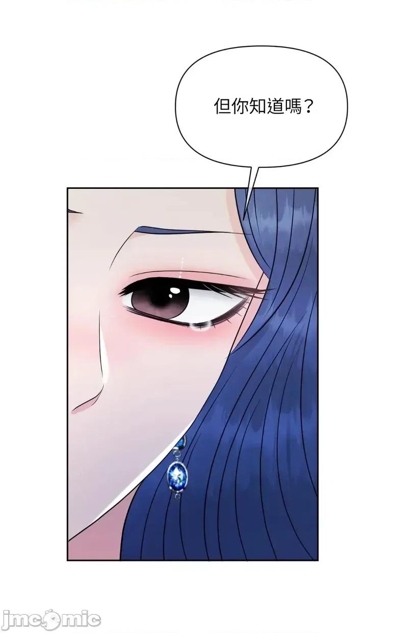 想要選哪一個Alpha? 想要選哪一個Alpha?-第55話 第155页