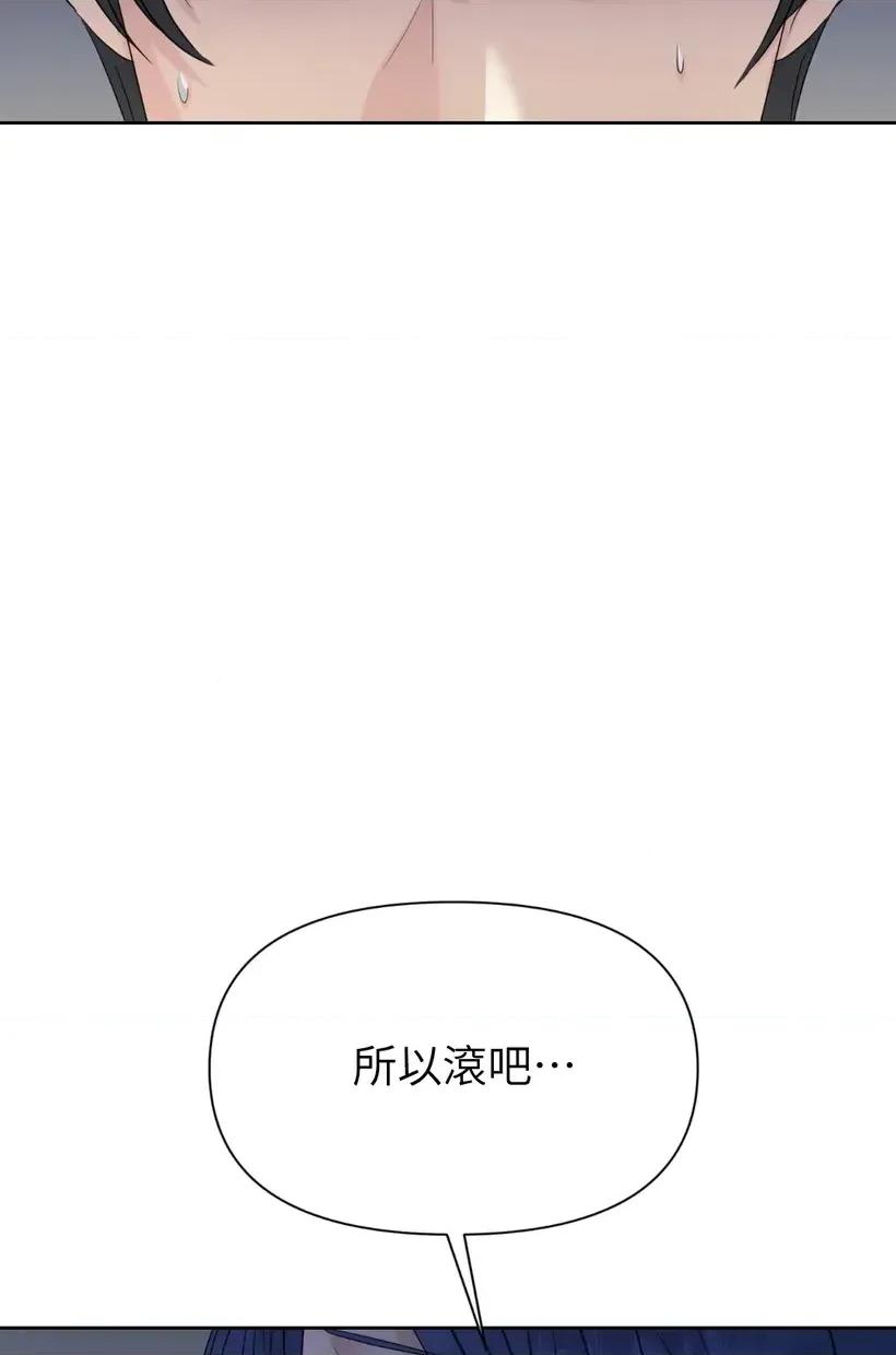 想要選哪一個Alpha? 想要選哪一個Alpha?-第55話 第161页