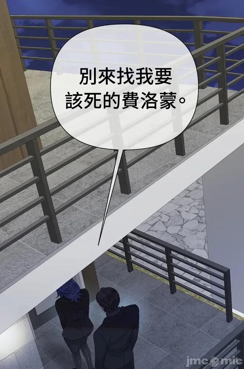 想要選哪一個Alpha? 想要選哪一個Alpha?-第55話 第165页