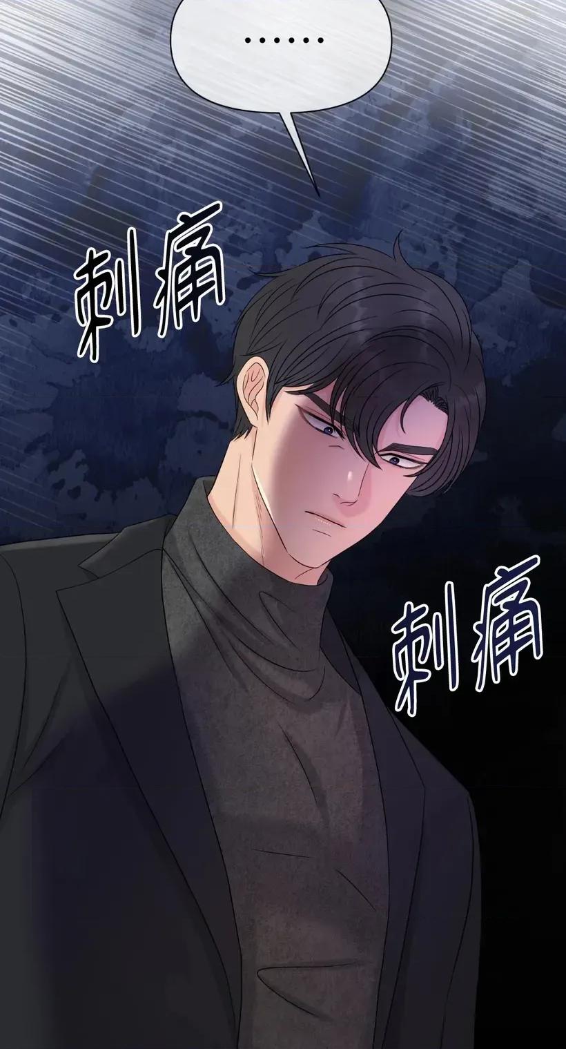 想要選哪一個Alpha? 想要選哪一個Alpha?-第56話 第3页