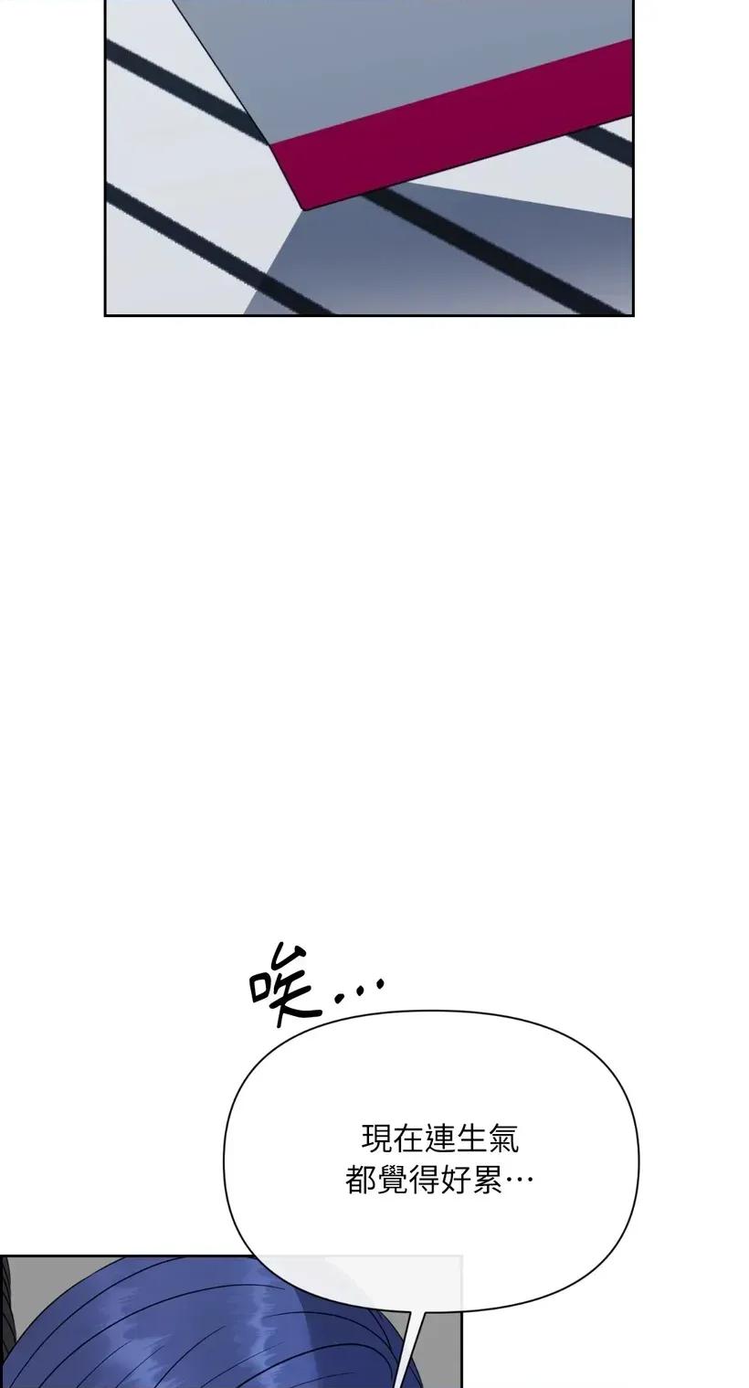 想要選哪一個Alpha? 想要選哪一個Alpha?-第56話 第9页