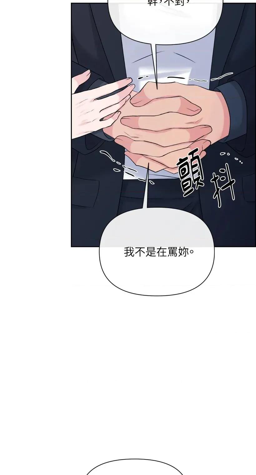 想要選哪一個Alpha? 想要選哪一個Alpha?-第56話 第11页