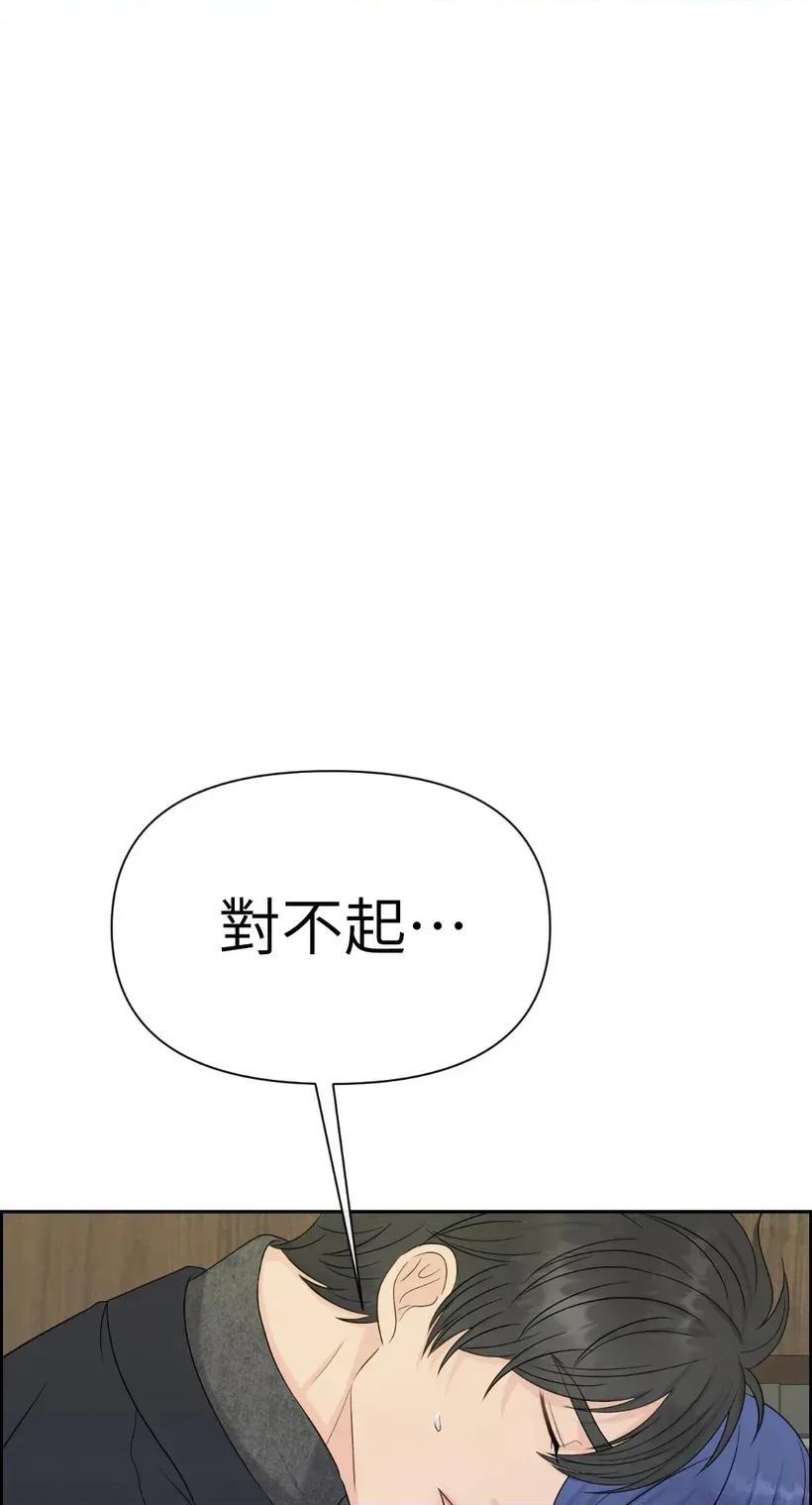 想要選哪一個Alpha? 想要選哪一個Alpha?-第56話 第13页