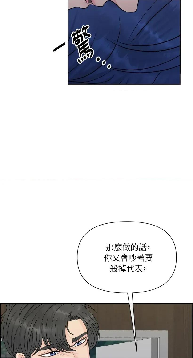 想要選哪一個Alpha? 想要選哪一個Alpha?-第56話 第17页