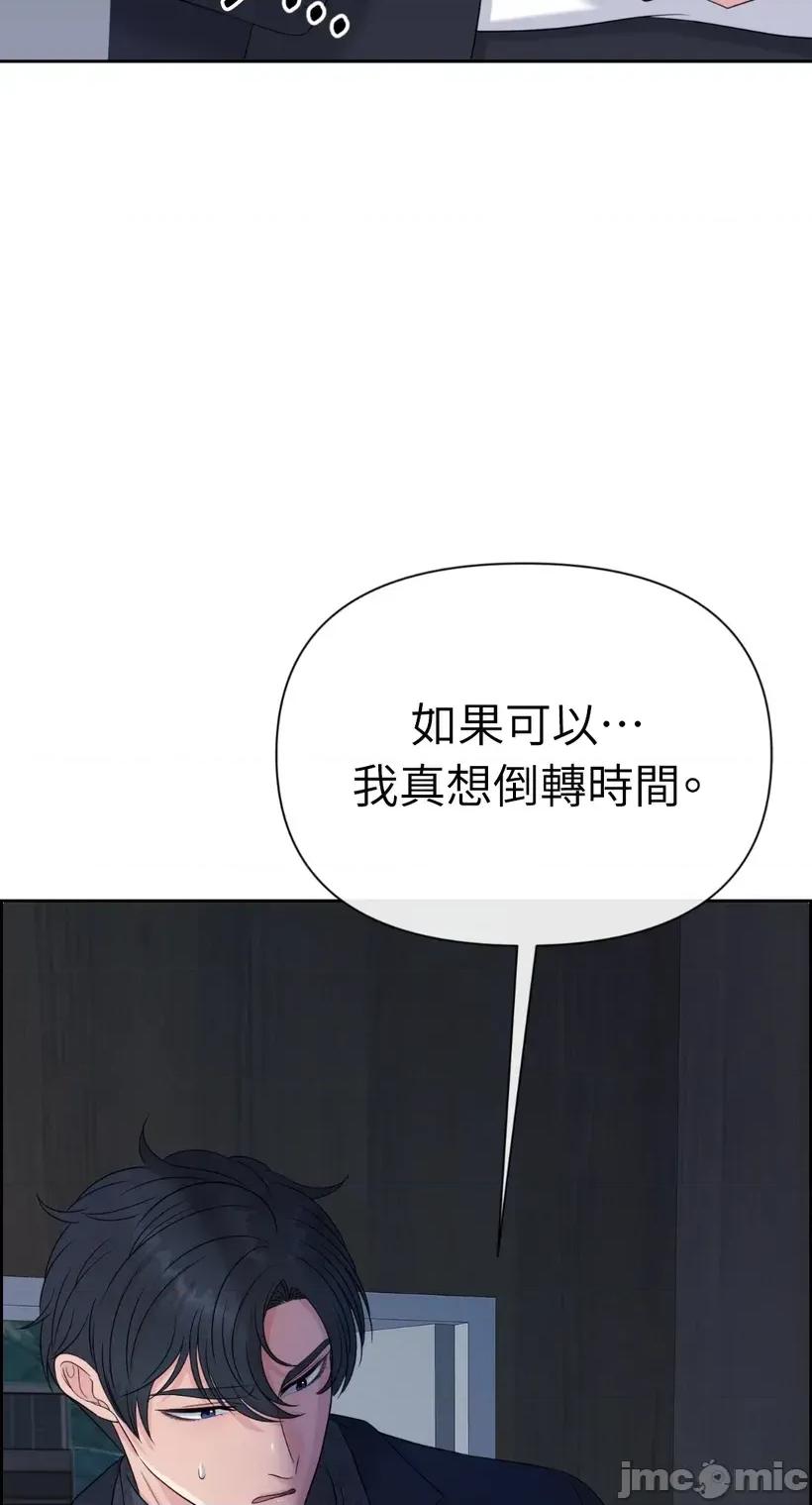 想要選哪一個Alpha? 想要選哪一個Alpha?-第56話 第20页