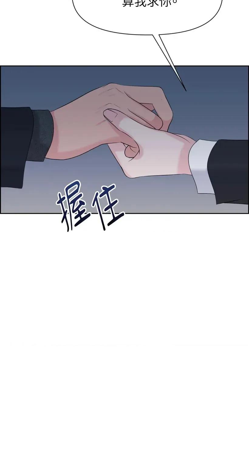 想要選哪一個Alpha? 想要選哪一個Alpha?-第56話 第28页