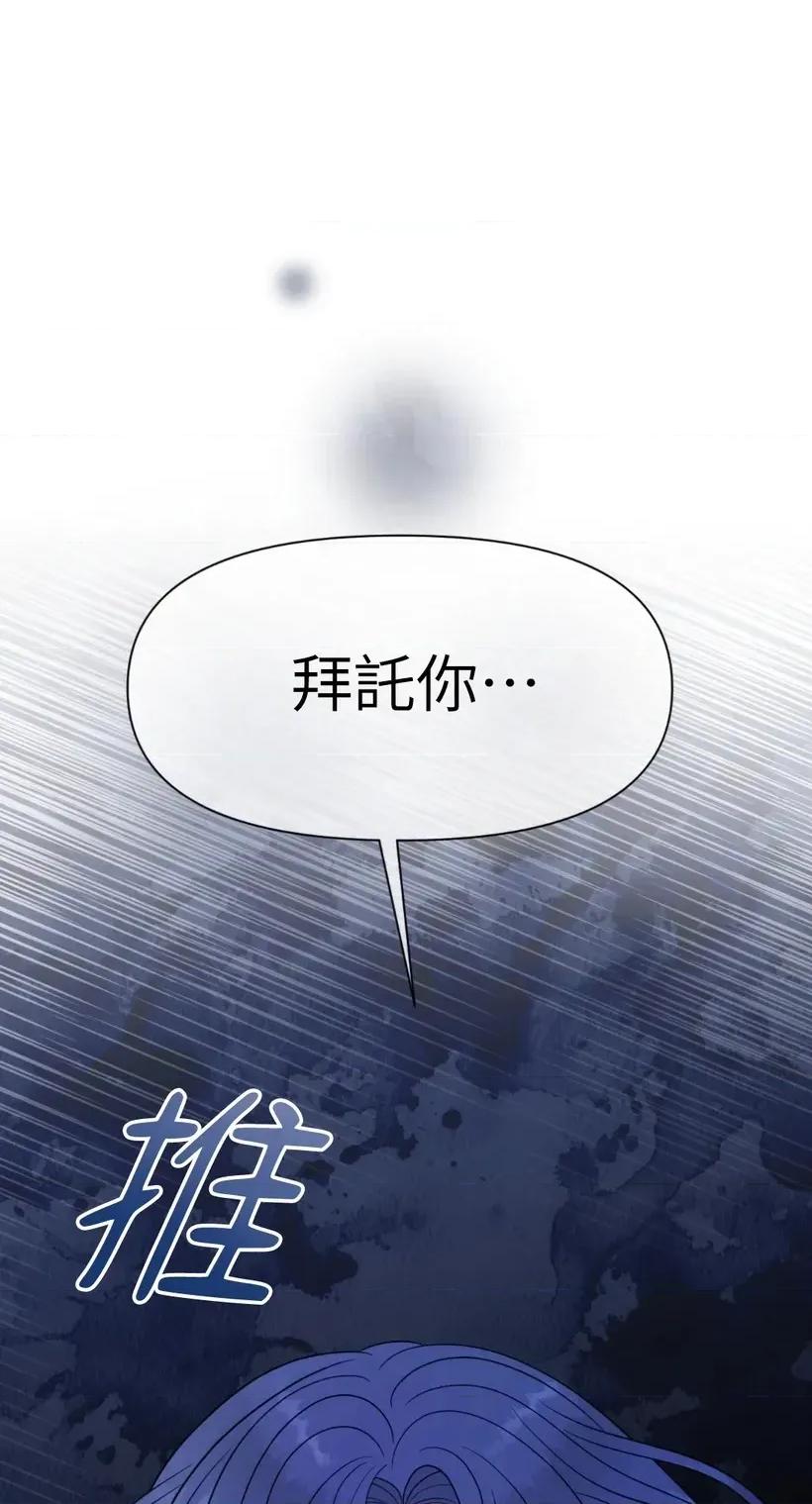 想要選哪一個Alpha? 想要選哪一個Alpha?-第56話 第29页