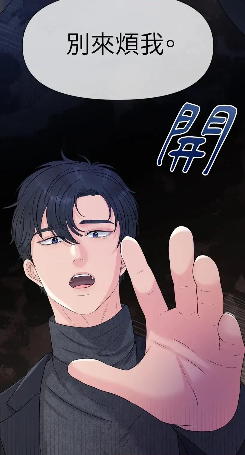 想要選哪一個Alpha? 想要選哪一個Alpha?-第56話 第31页