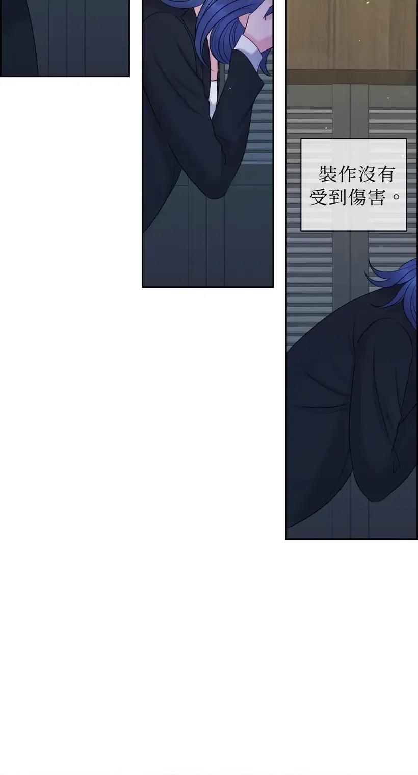 想要選哪一個Alpha? 想要選哪一個Alpha?-第56話 第39页
