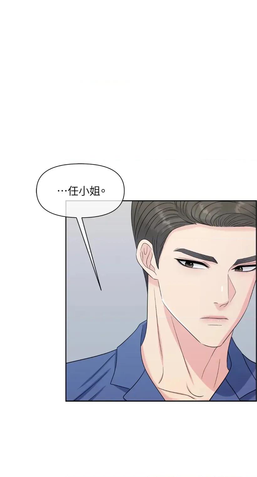 想要選哪一個Alpha? 想要選哪一個Alpha?-第56話 第49页