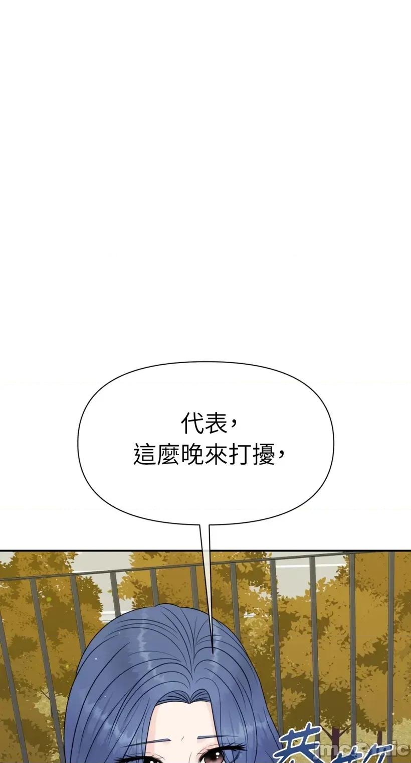 想要選哪一個Alpha? 想要選哪一個Alpha?-第56話 第50页