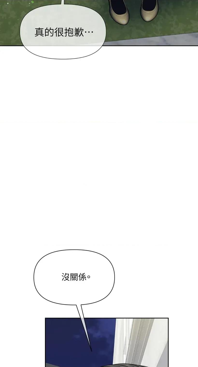 想要選哪一個Alpha? 想要選哪一個Alpha?-第56話 第52页