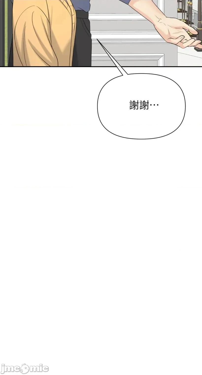 想要選哪一個Alpha? 想要選哪一個Alpha?-第56話 第55页